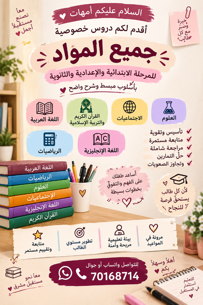 معلمة - 1