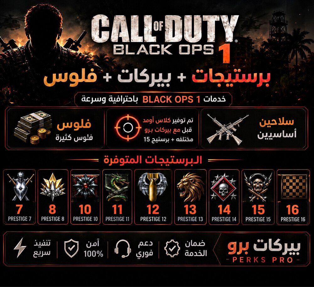 برستيج كود ٧ - 1