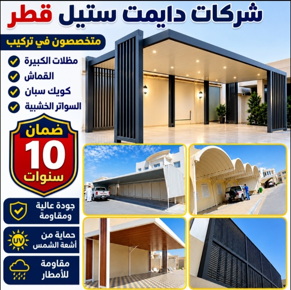 حداد جميع اعمال الحدادة - 2