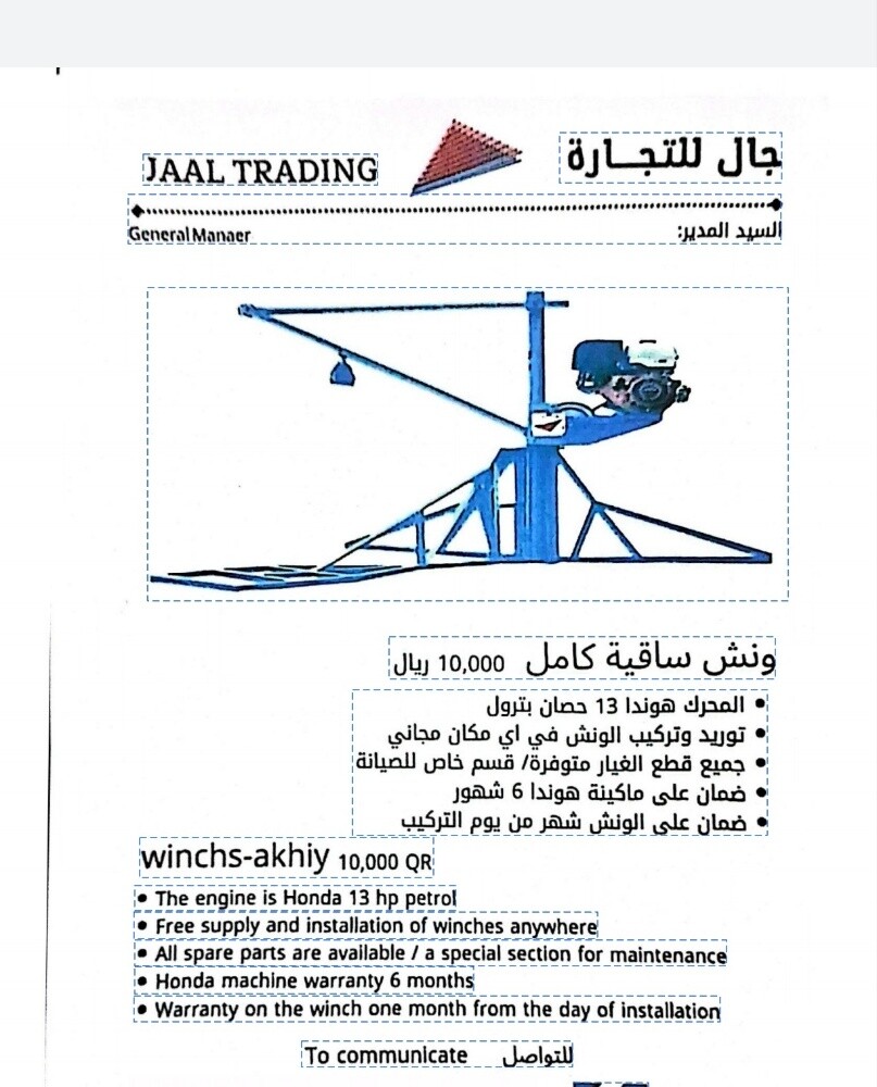 New winch for sale made in Egypt - 3