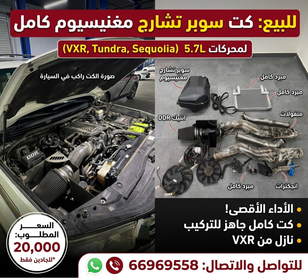 سوبر يركب حق فكسار وتندر وسكويا  - 2
