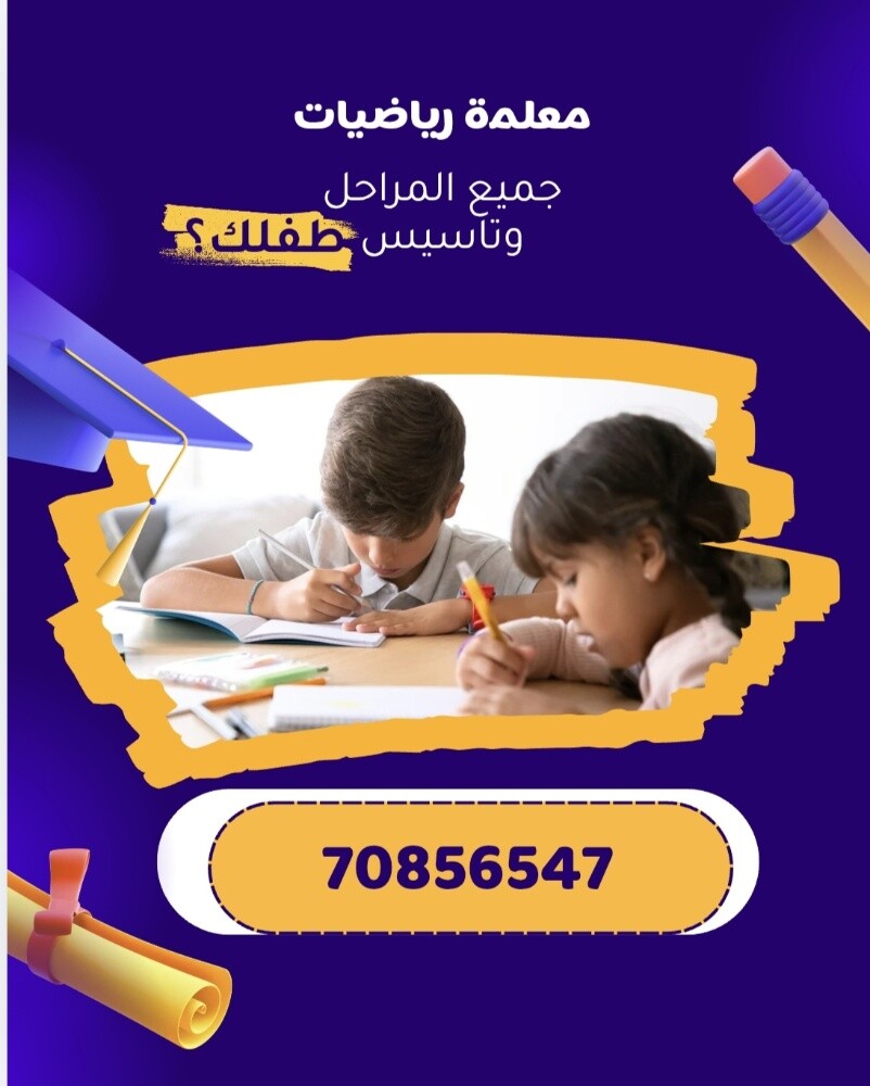 معلمة بخبرة 10 سنوات - 1