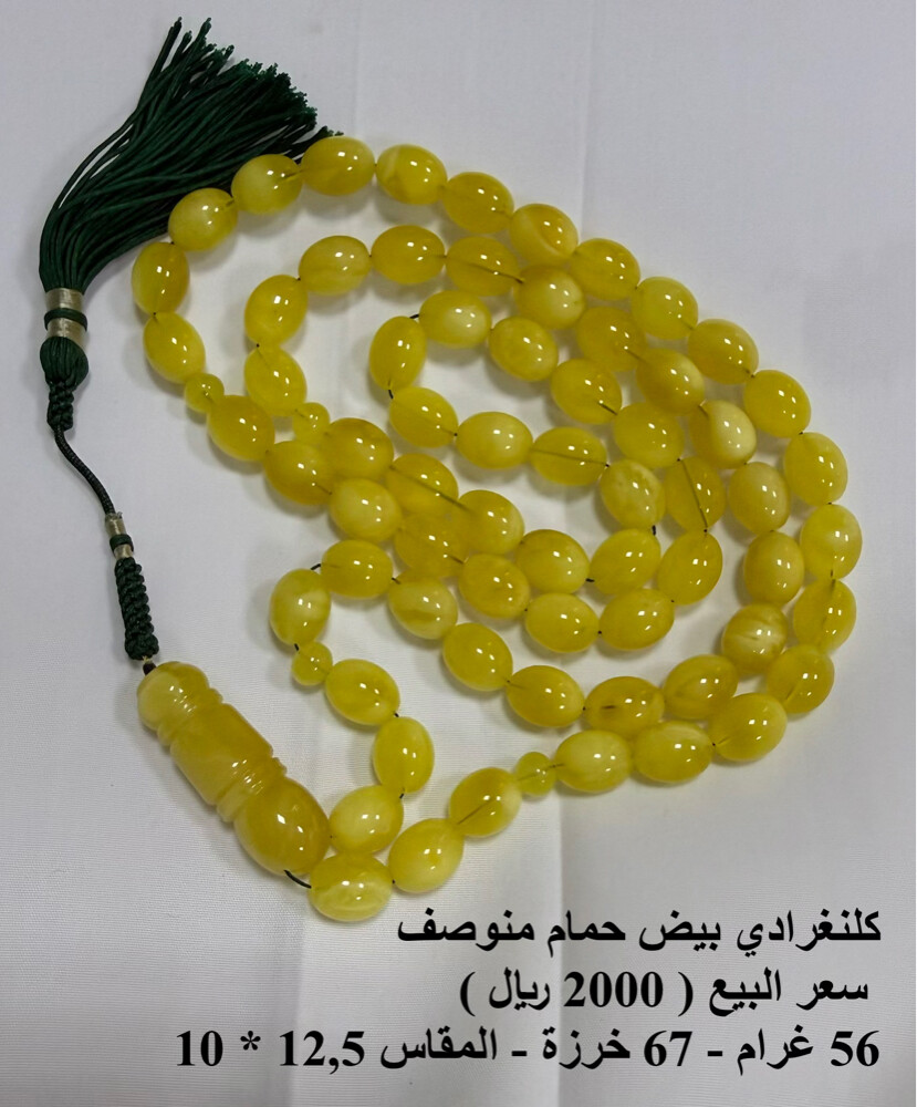 مسابيح للبيع - 5