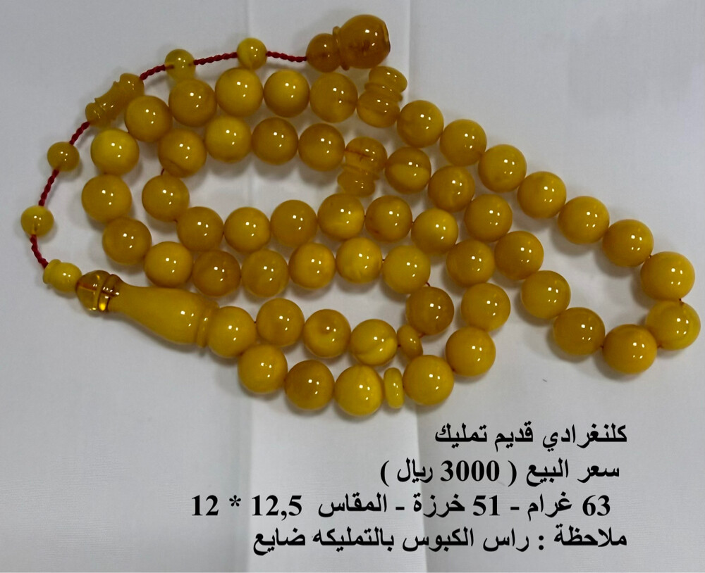 مسابيح للبيع - 3