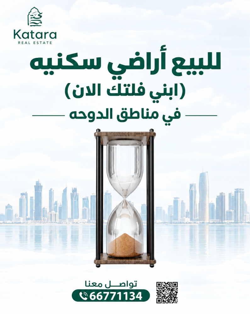 للبيع اراضي منطقه الثمامه -الوكير - 1