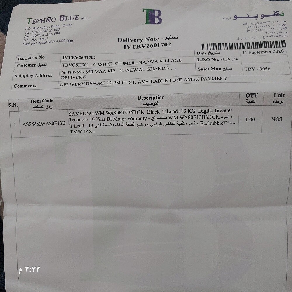 البيع العاجل ت30296443 - 3