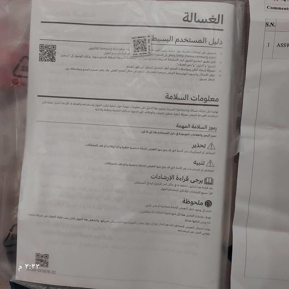 البيع العاجل ت30296443 - 2