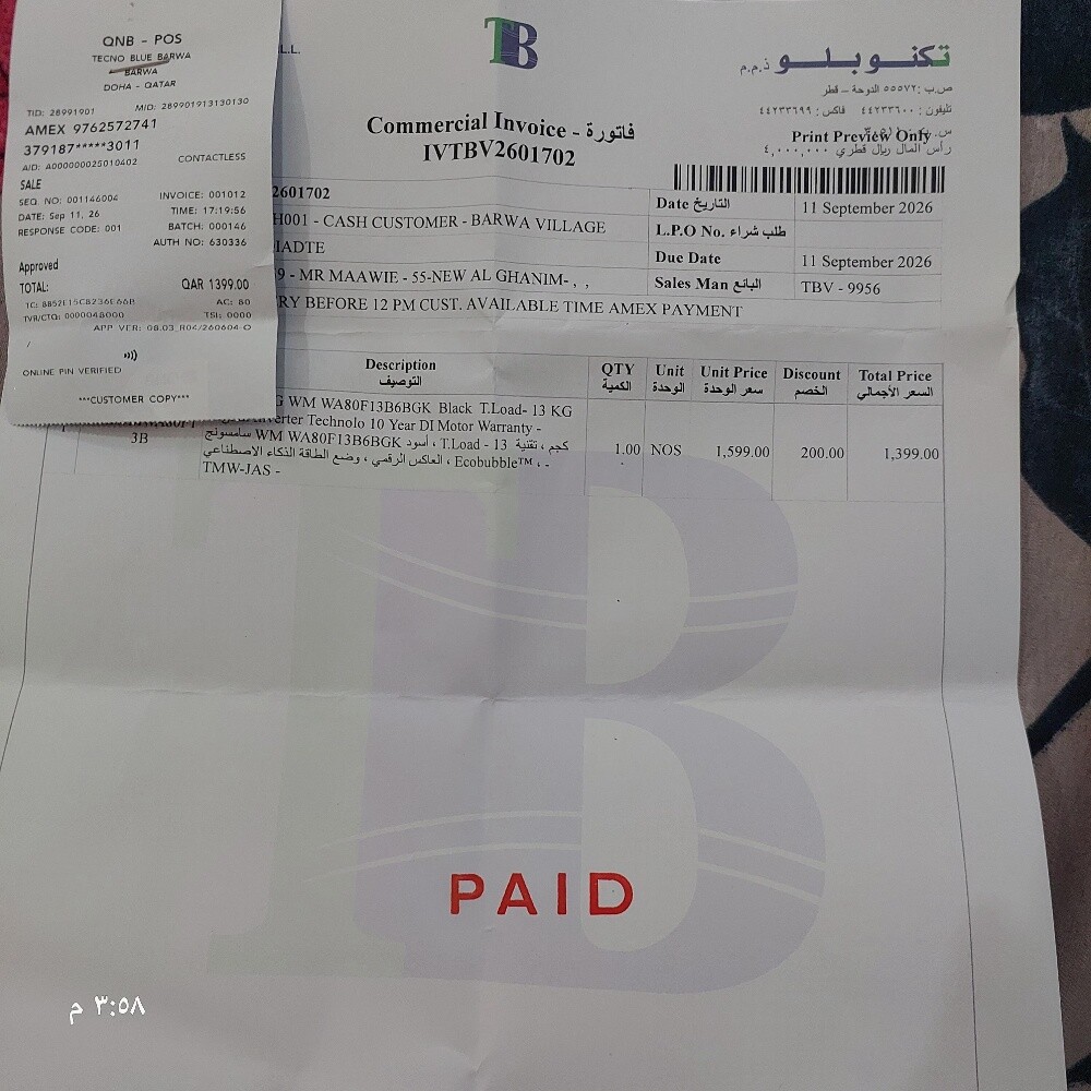 البيع العاجل ت30296443 - 10