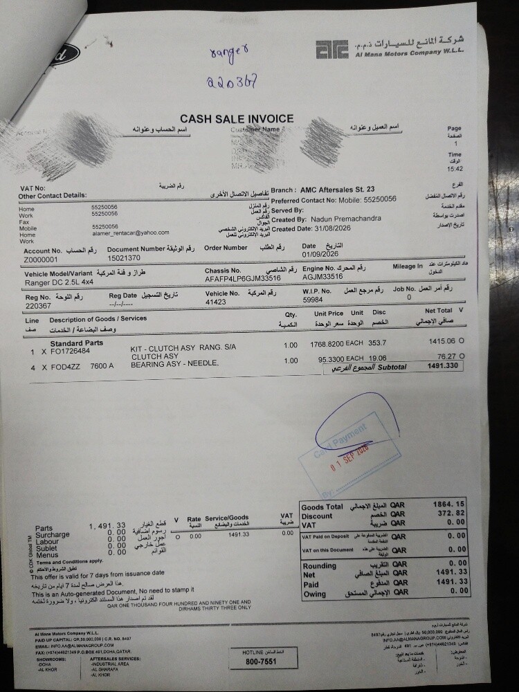 فورد فورويل ماشاء الله على الفحص - 9
