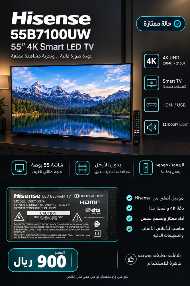 شاشة هايسنس ك4 سمارت - 1