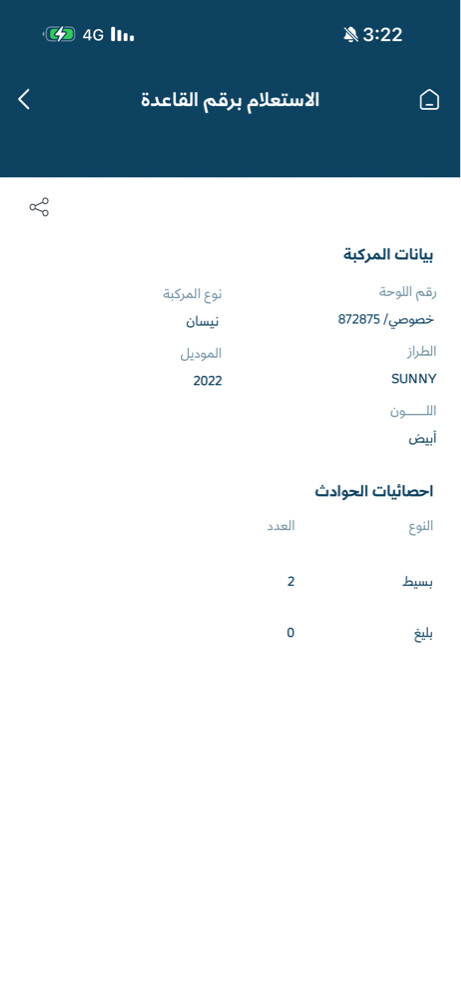 للبيع نيسان صني 2022 - 2