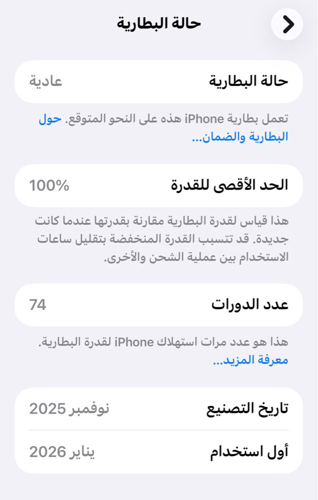أيفون 17 برو ماكس شبه جديد سلفر - 2