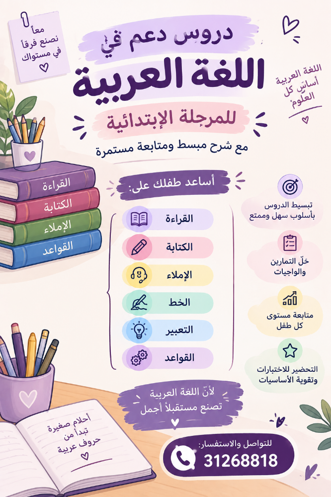 تعليم جميع المستويات - 1