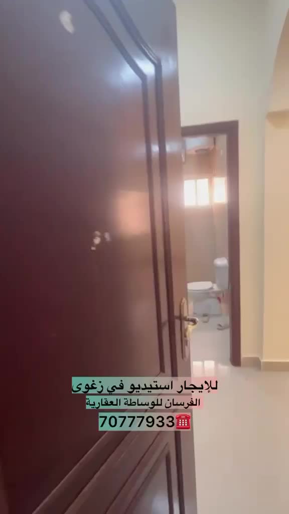 للايجار في استديو ازغوه   - 3