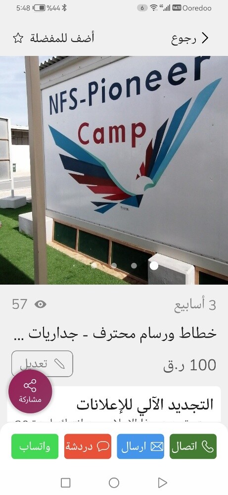 Professional Calligrapher & Artist - 2