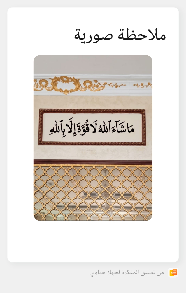 Professional Calligrapher & Artist - 4