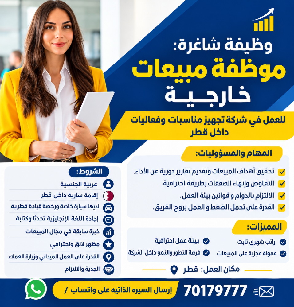 مطلوب موظفة مبيعات - 1