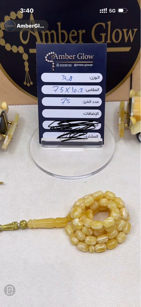 مسباح - 4