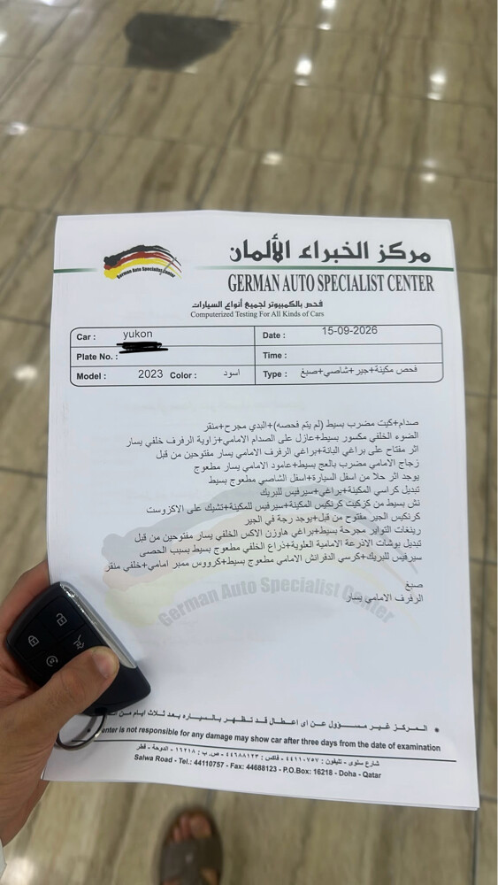 للبيع يوكن 2023  - 10