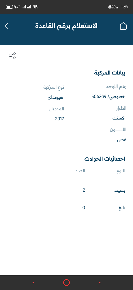 هيونداي أكسنت موديل 2017 - 10