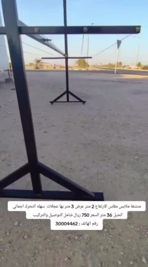 منشرة ملابس - 2