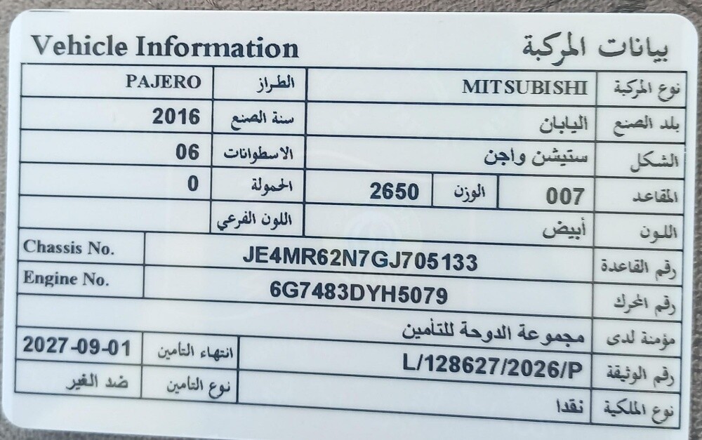 يونس - 9