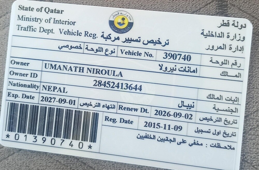 يونس - 8