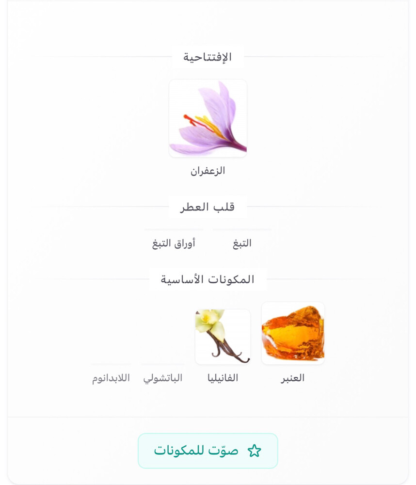 دولتشي آند غابانا فيلفت زعفران  - 2