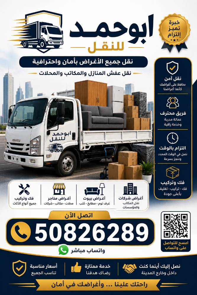 نقل ارخص الأسعار في الدوحه - 2