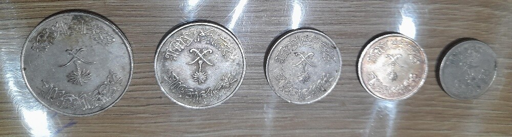 Old Saudi coins - 8