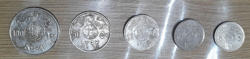 Old Saudi coins - 11