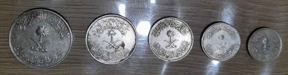 Old Saudi coins - 12