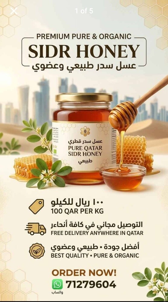 Sidar Honey Pure & Organic for Sale - 1