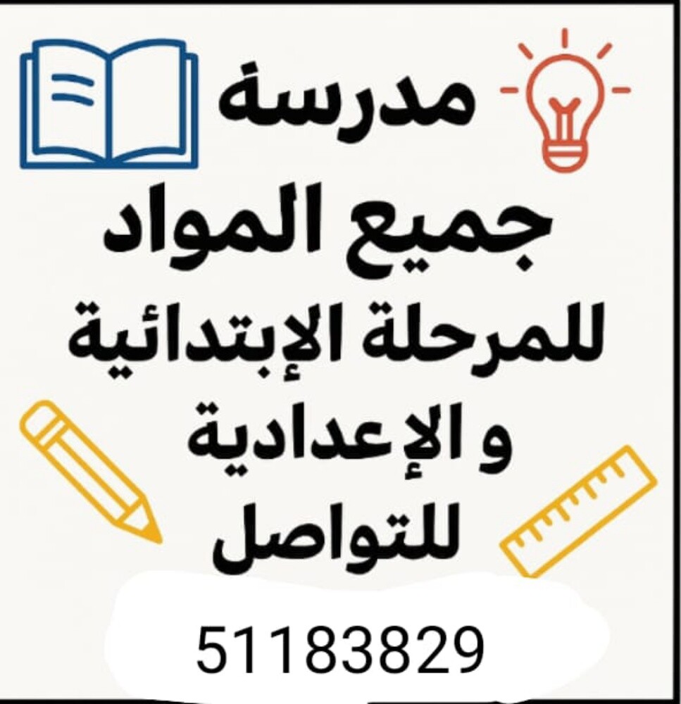 معلمة - 1