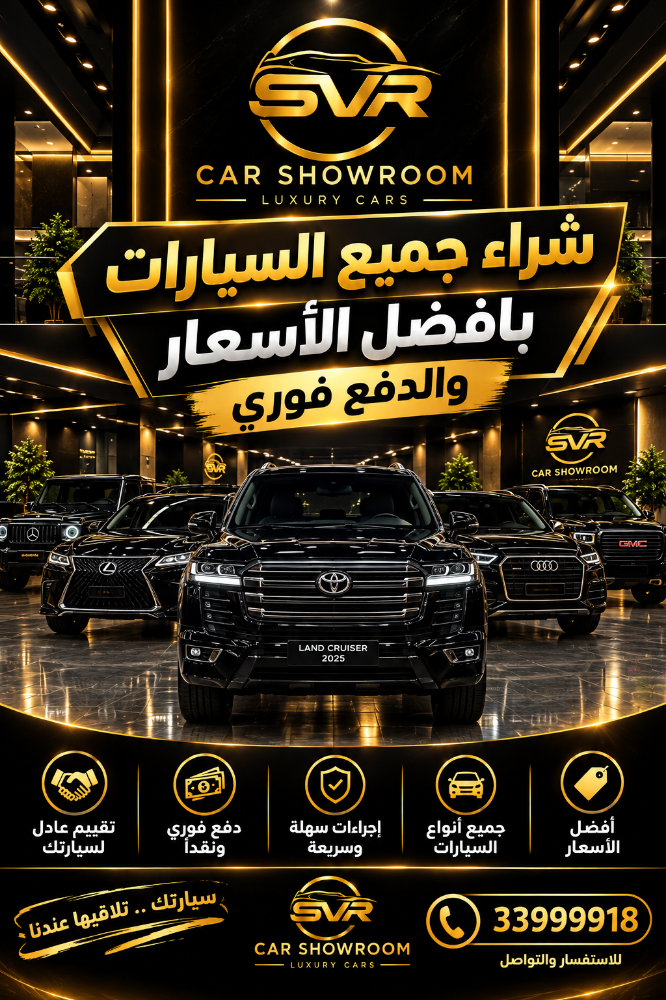 شراء جميع انواع السيارات - 1