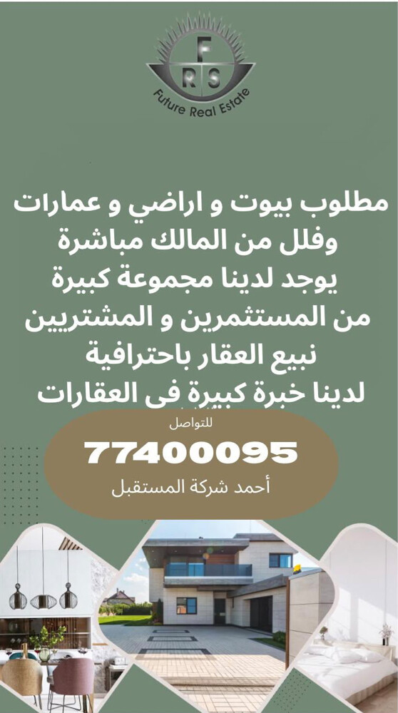مطلوب عقارات من المالك مباشره  - 1
