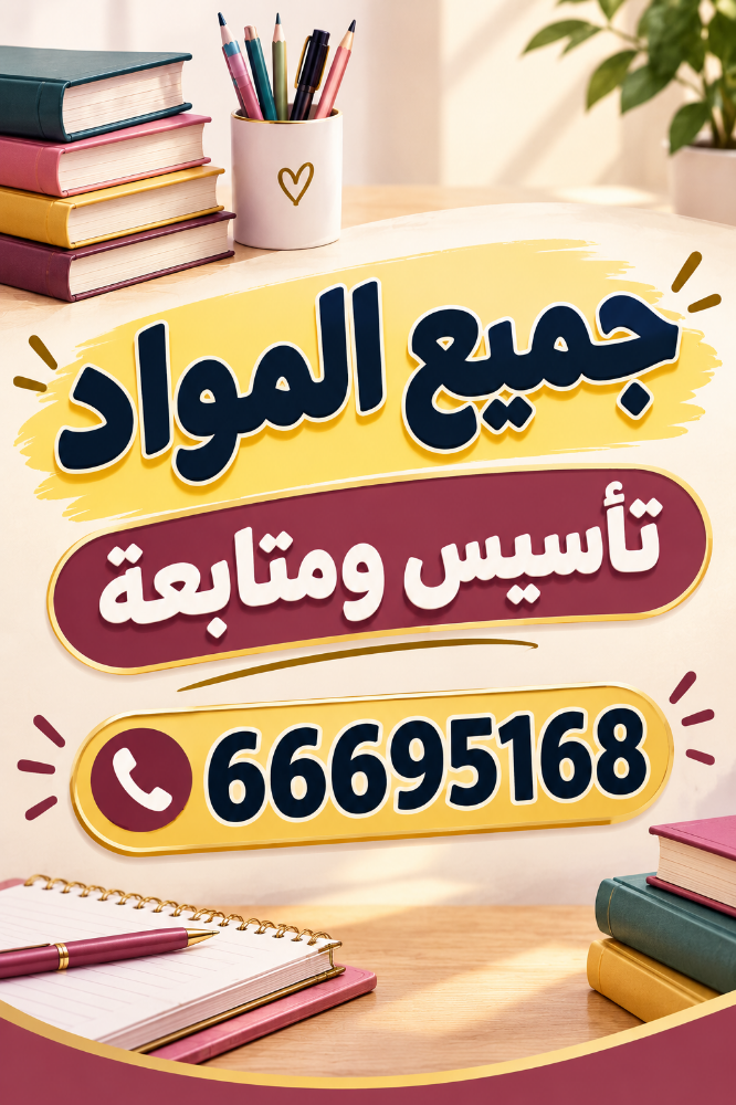 مدرسة رياضيات - 1