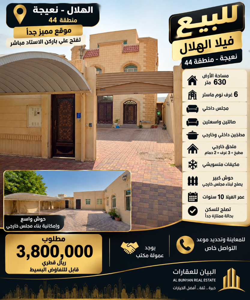 Villa for sale in Al Hilal, Na'ijah - 1