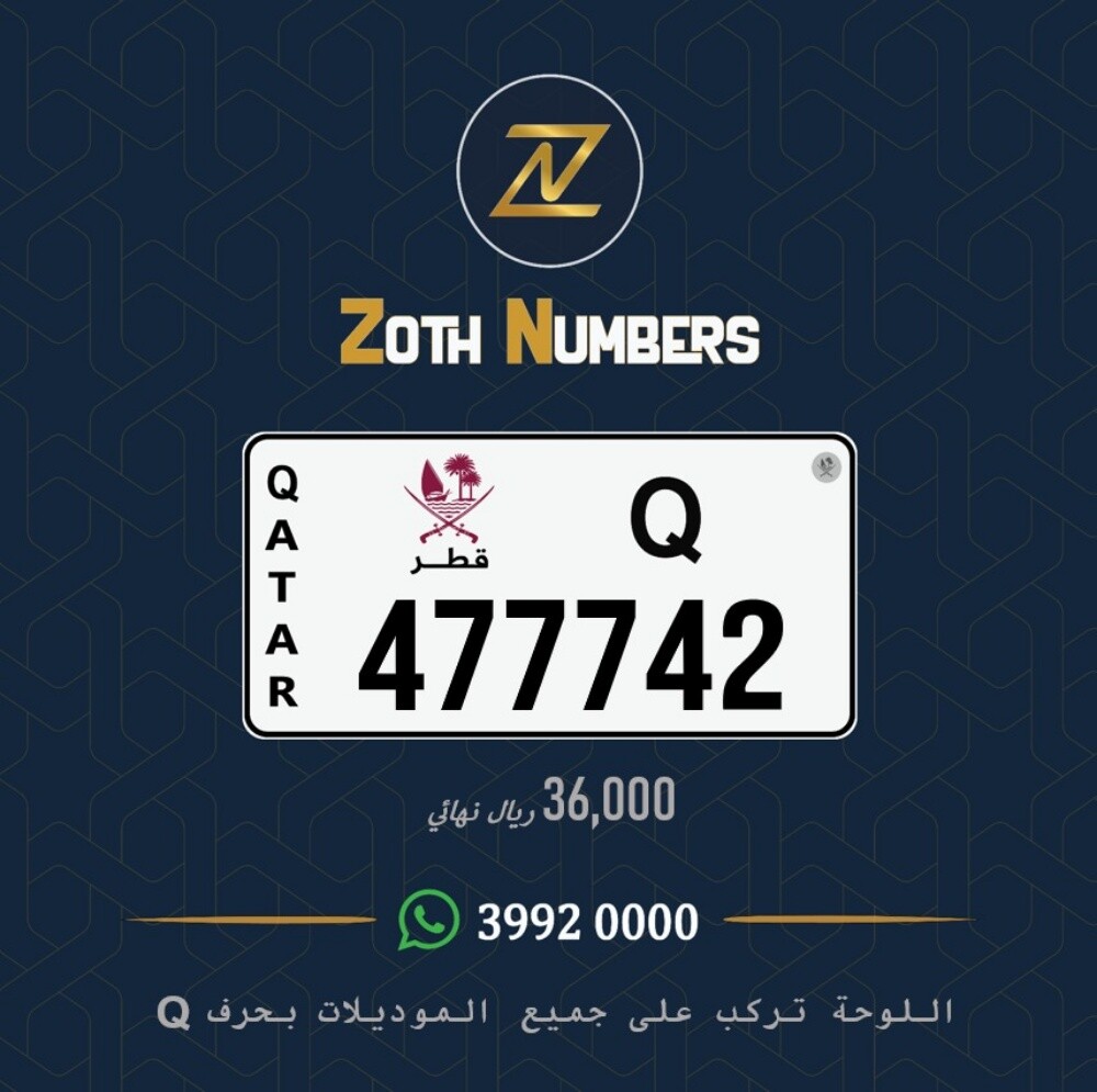 للبيع 477742 - 2