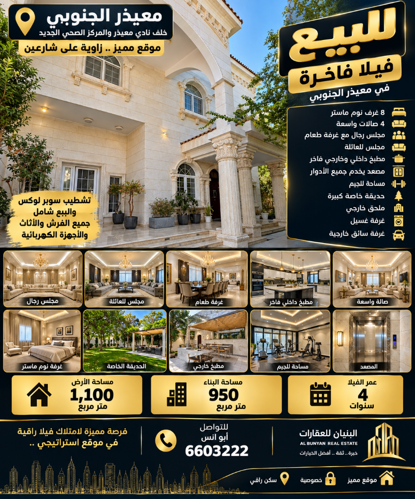 Luxury villa for sale in Muaither S - 2