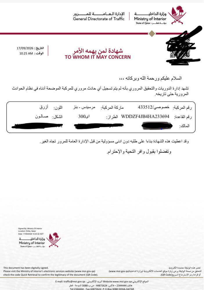مرسيديس بينز - 7