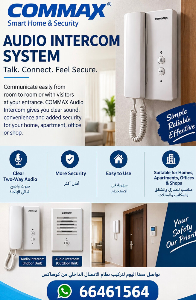 COMMAX Audio Intercom System - 1