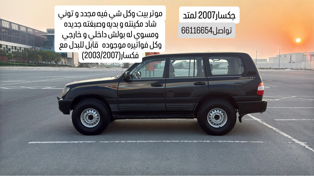 جكسار لمتد - 6