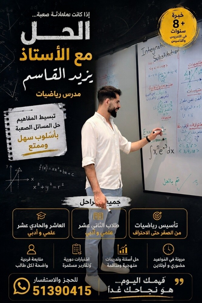 Yazeed Alqasem - 2