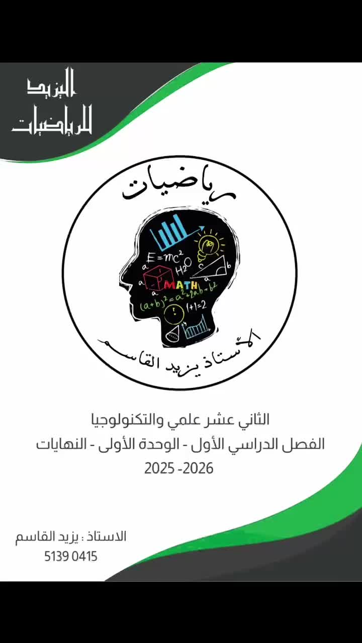 Yazeed Alqasem - 5