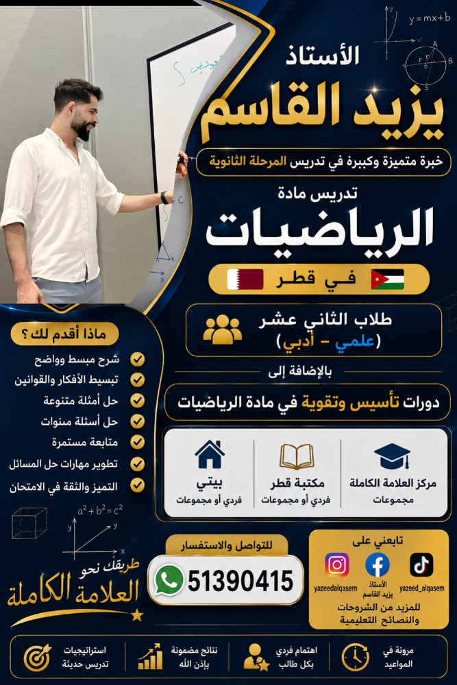 Yazeed Alqasem - 4