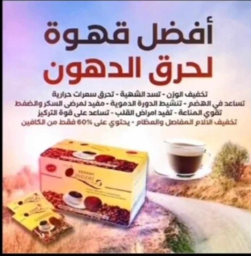 قهوه لينجزي السوداء - 4