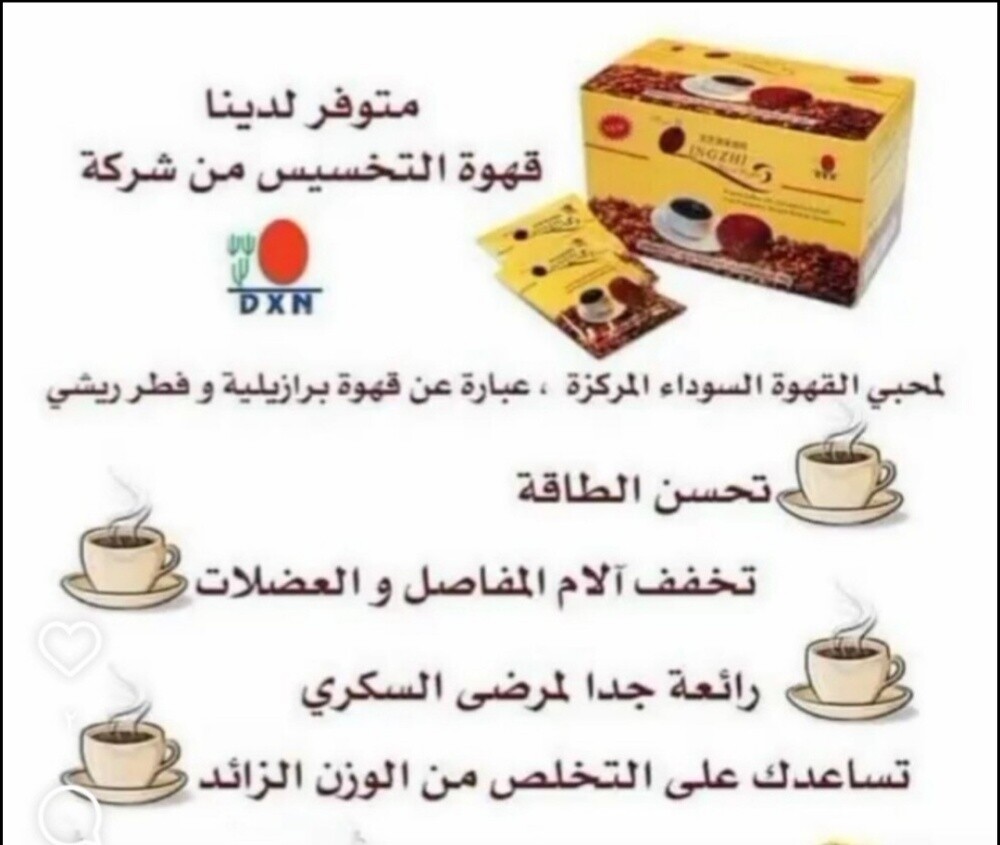 قهوه لينجزي السوداء - 6