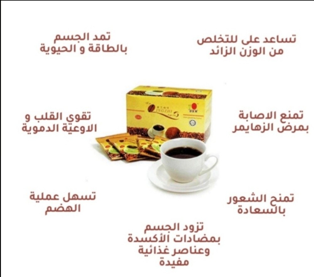 قهوه لينجزي السوداء - 1
