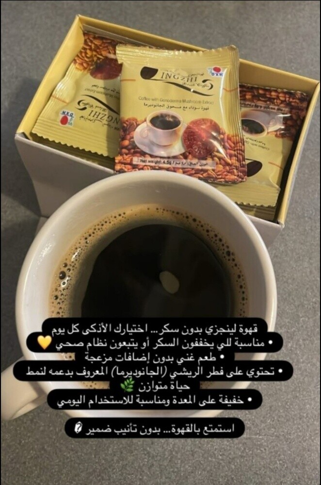 قهوه لينجزي السوداء - 5